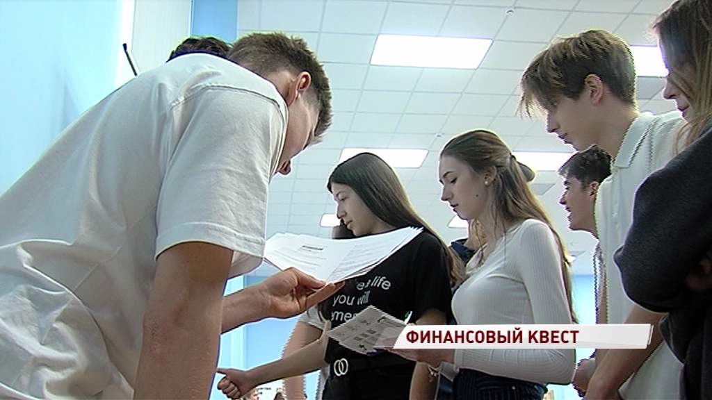 Ярославских школьников научили брать кредиты