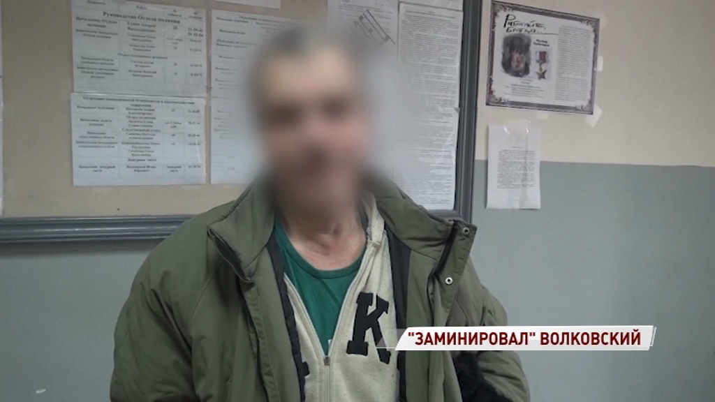 Ярославец, «заминировавший» Волковский, объяснил свой поступок