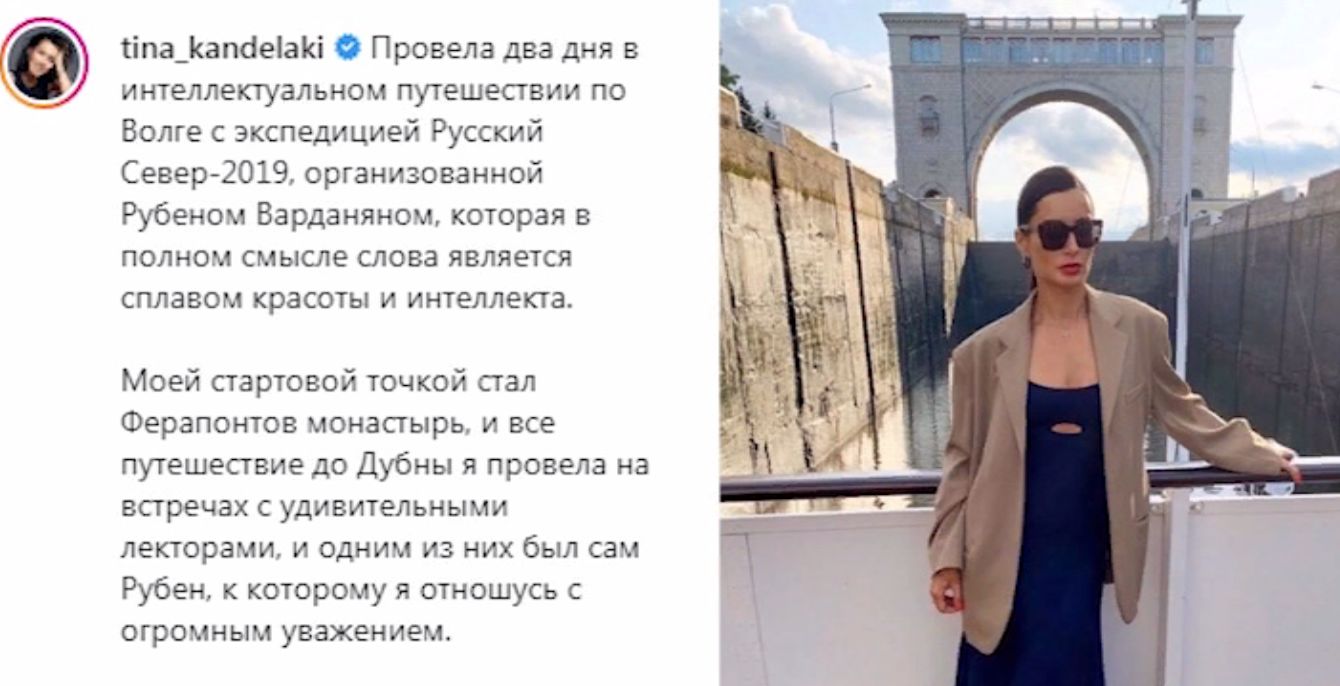 Тина Канделаки восхитилась красотами Ярославской области