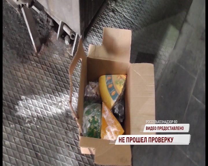В Ярославле утилизировали некачественные деликатесы из Германии