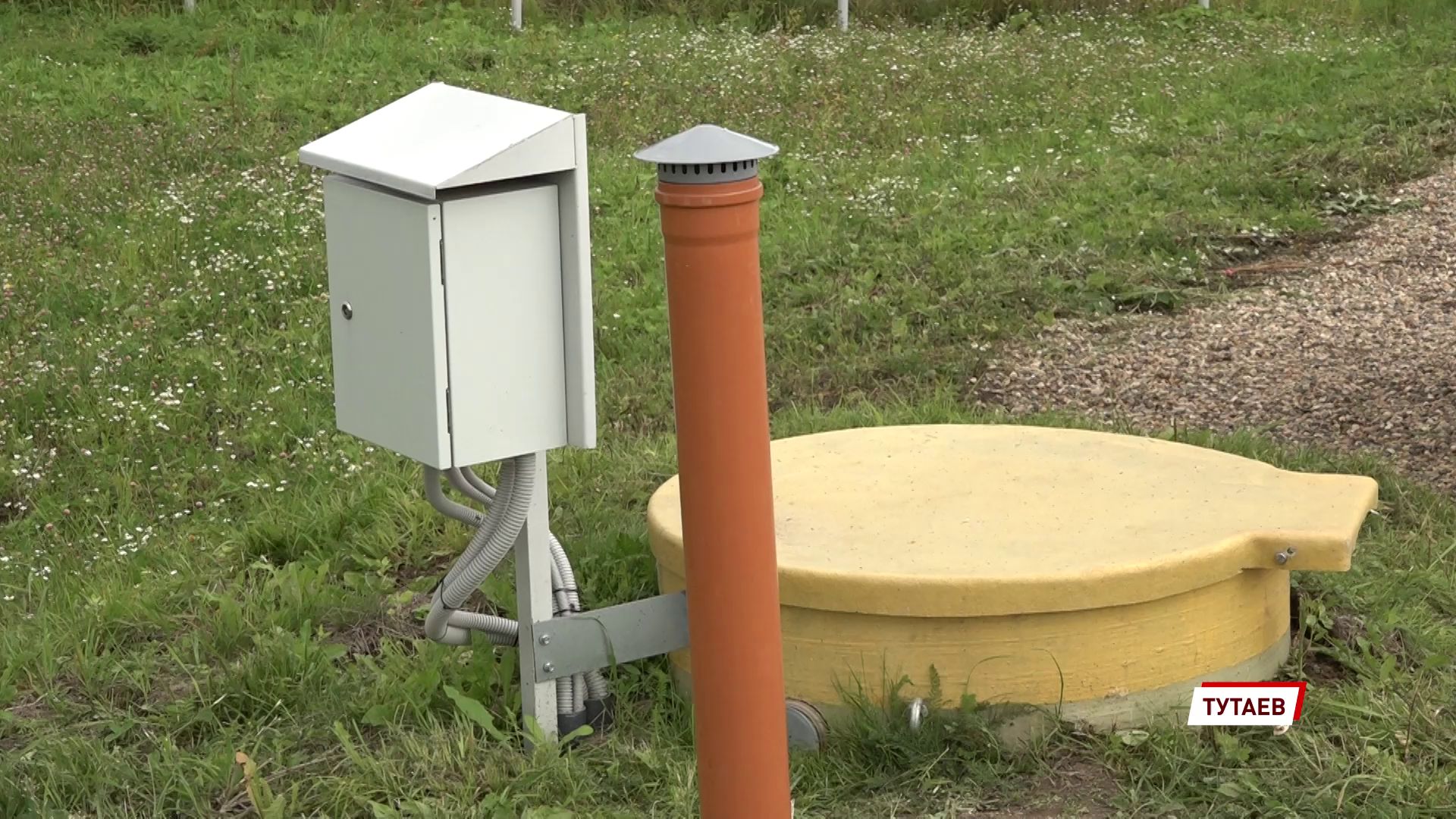 В Тутаеве сдали в эксплуатацию станцию по очищению канализационных стоков