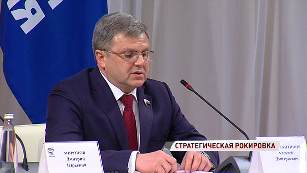 Секретарем регионального отделения «Единой России» стал Алексей Константинов