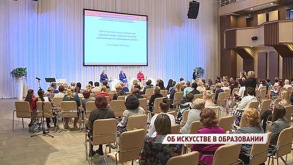 В Ярославле обсудили возможность перевода муниципальных школ искусств на баланс региона