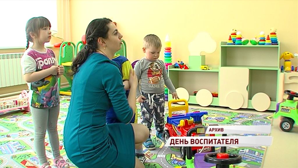 В России отмечается День воспитателя и всех дошкольных работников