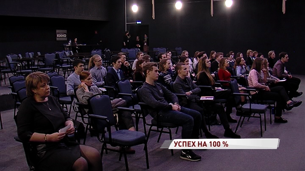 Ярославским школьникам рассказали, как сдать ЕГЭ на 100 баллов