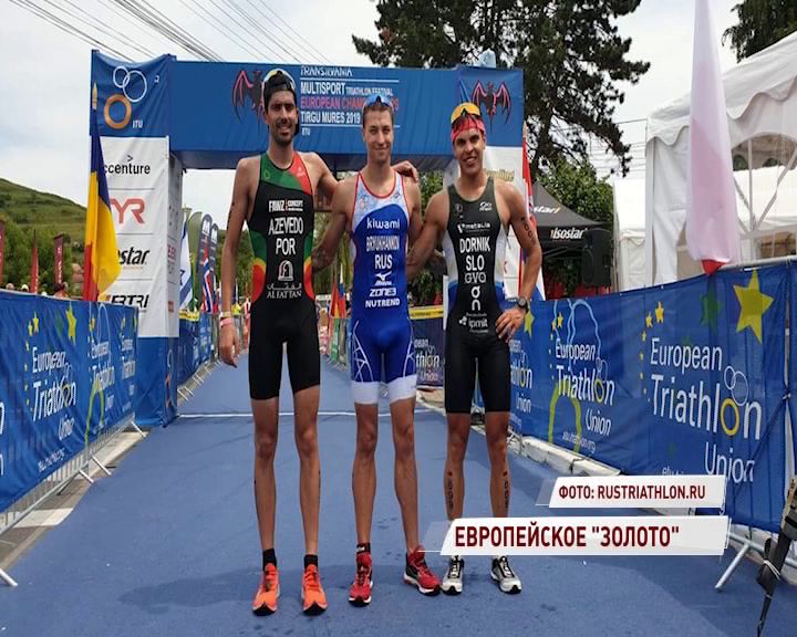 Рыбинец стал чемпионом Европы по триатлону