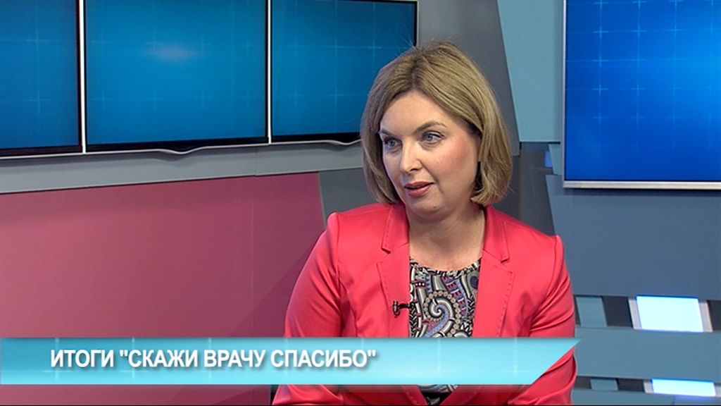 Ольга Хитрова: об итогах социальной акции «Скажи врачу спасибо»