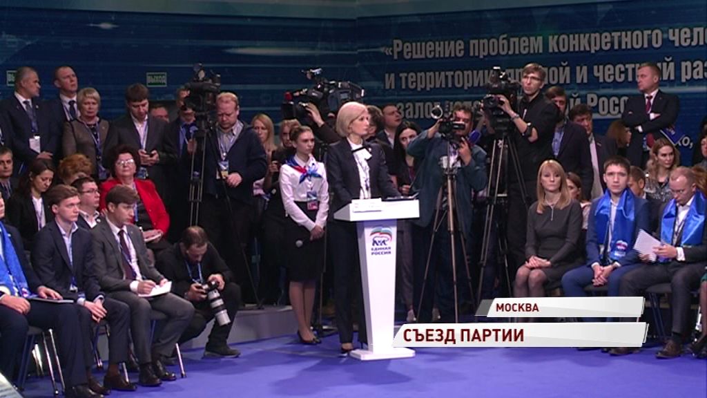 Рейтинг эффективности и борьба регионов: итоги первого дня съезда «Единой России»