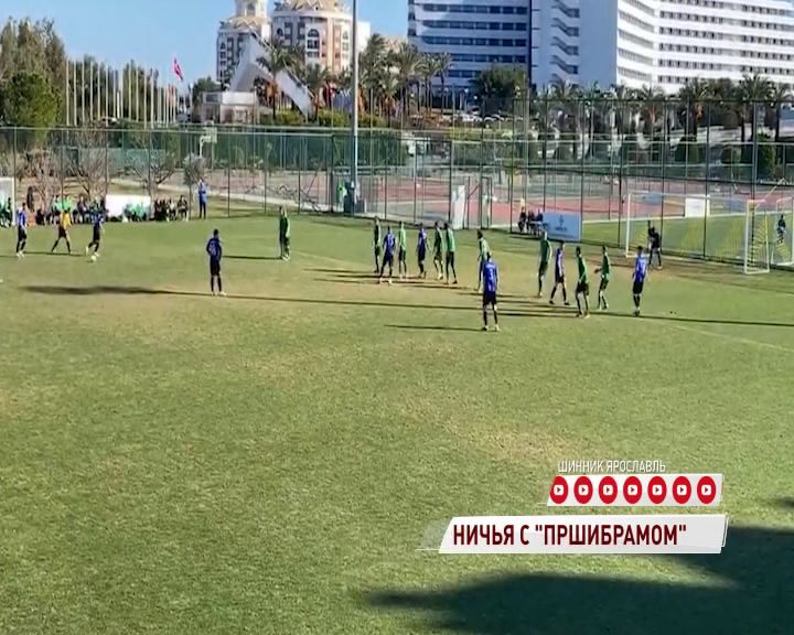 «Шинник» провел первый матч в 2020 году