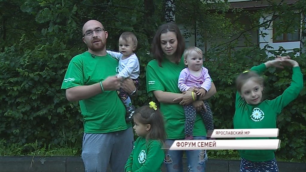 В Ярославль съехались лучшие семьи со всей страны