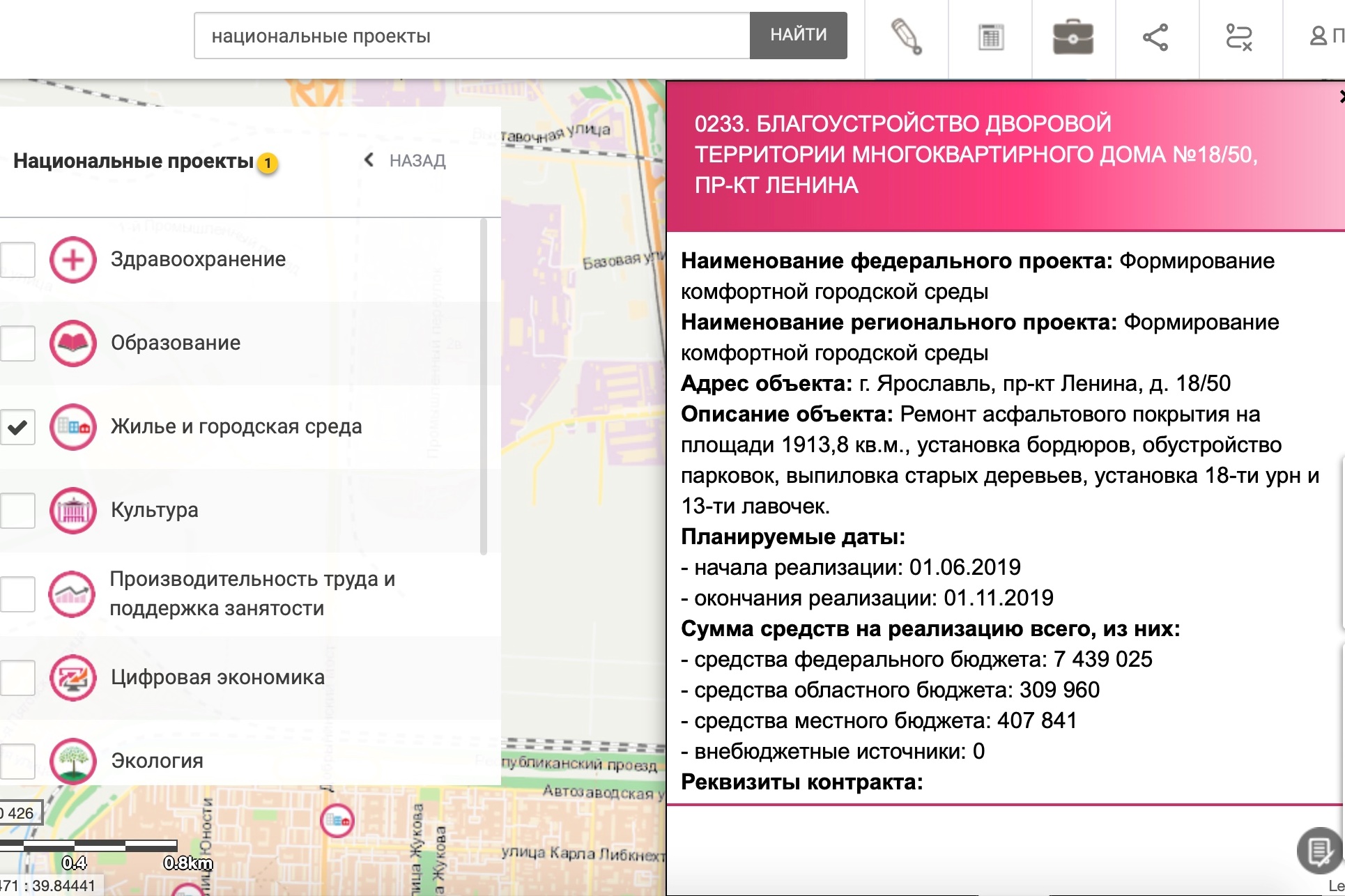 На Геопортале области разместили планы по реализации национальных проектов