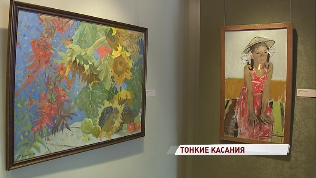 В Ярославском художественном музее открылась выставка «Диалог»
