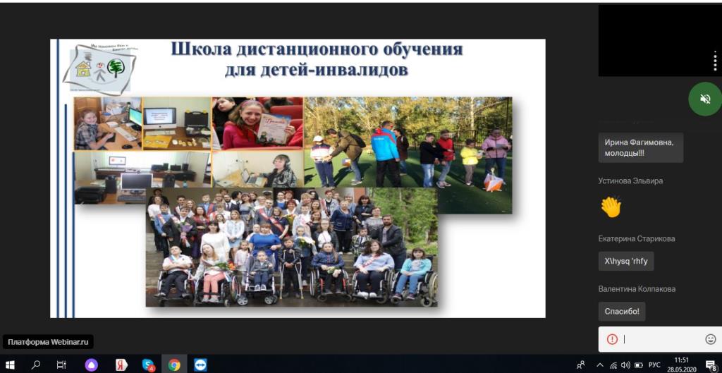 Учитель из Ярославской области заняла первое место в номинации «Лучший конспект урока с применением здоровьесберегающих технологий»