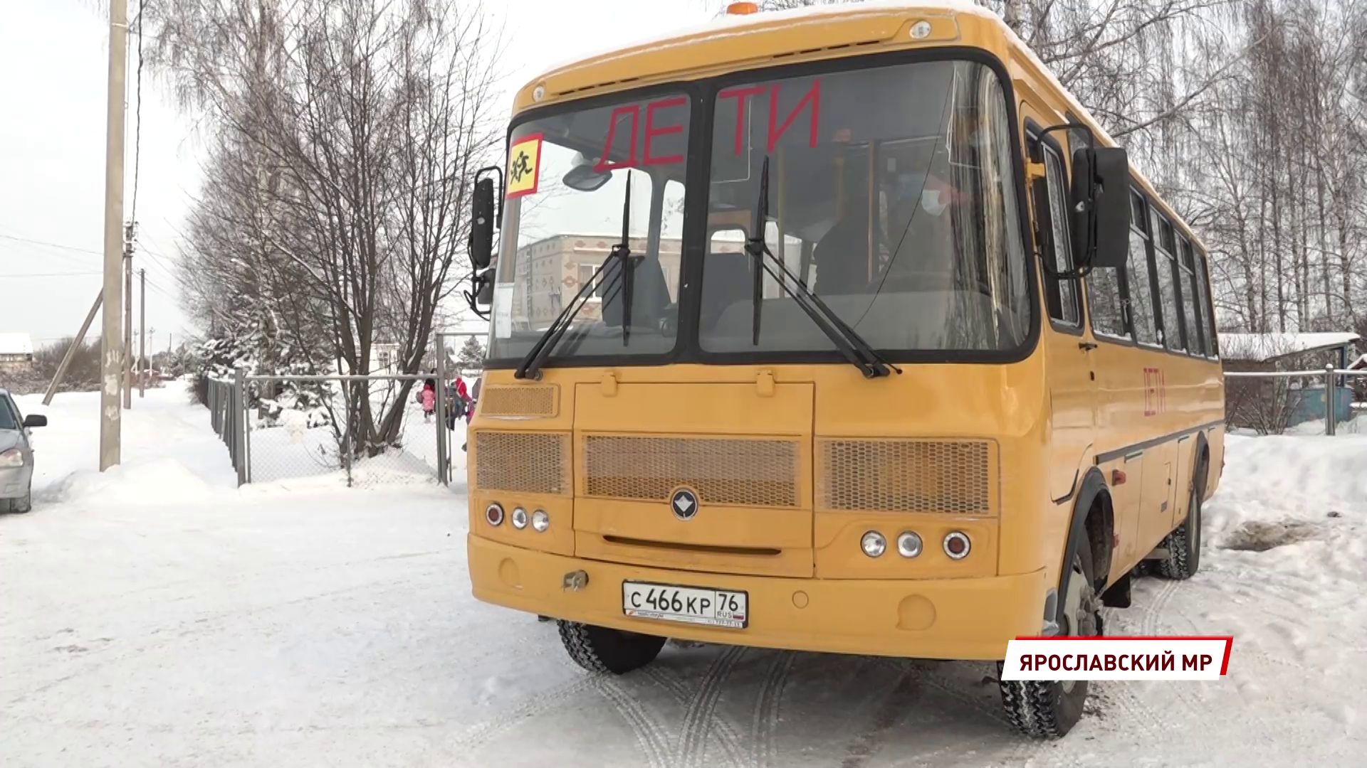 На ярославские дороги вышли новые школьные автобусы