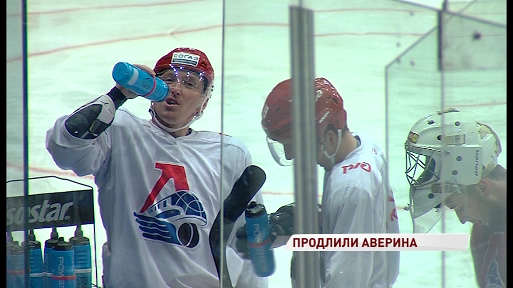 «Локомотив» продлил соглашение с Егором Авериным на два года