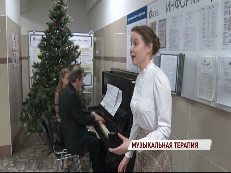 В ярославской поликлинике выступили музыканты Собиновского училища