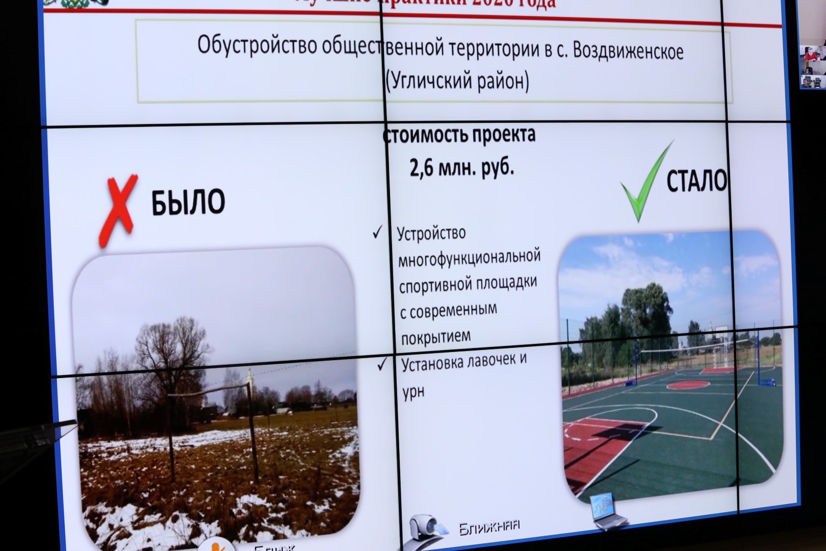 Все работы в рамках губернаторской программы «Решаем вместе!» завершили до конца года