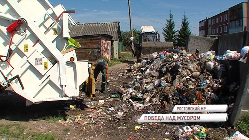 В Ростовском районе стартовала ликвидация мусорных свалок