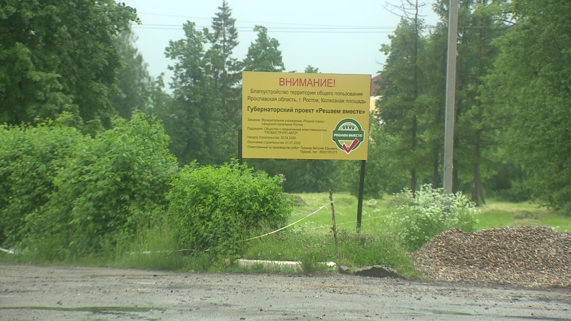 В Ростове благоустраивают Колхозную площадь