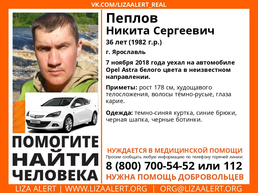 Ярославец уехал на «Опеле» в неизвестном направлении: его ищут вторую неделю