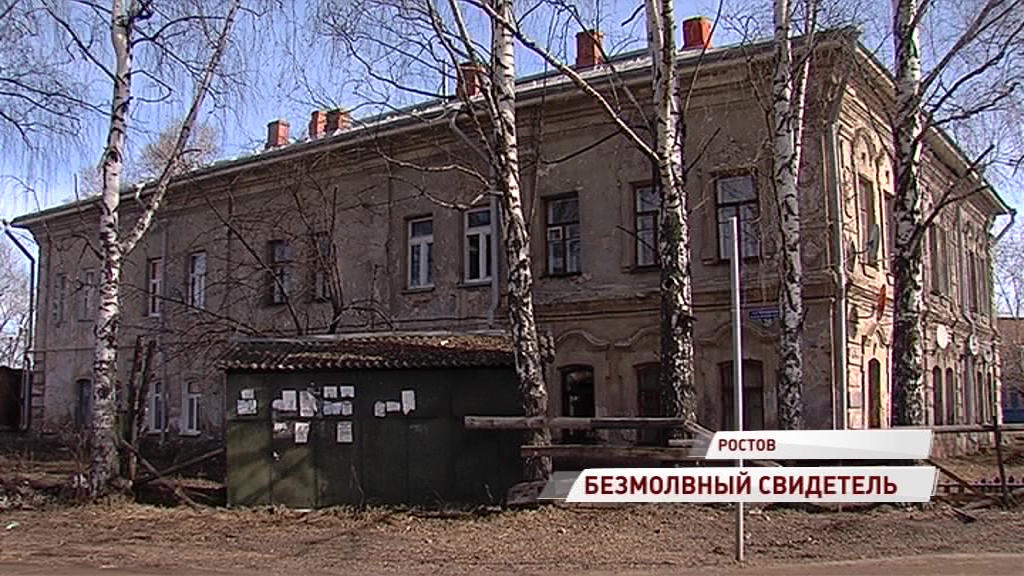 Дом в Ростове, построенный в середине 18-го века, внесли в реестр памятников