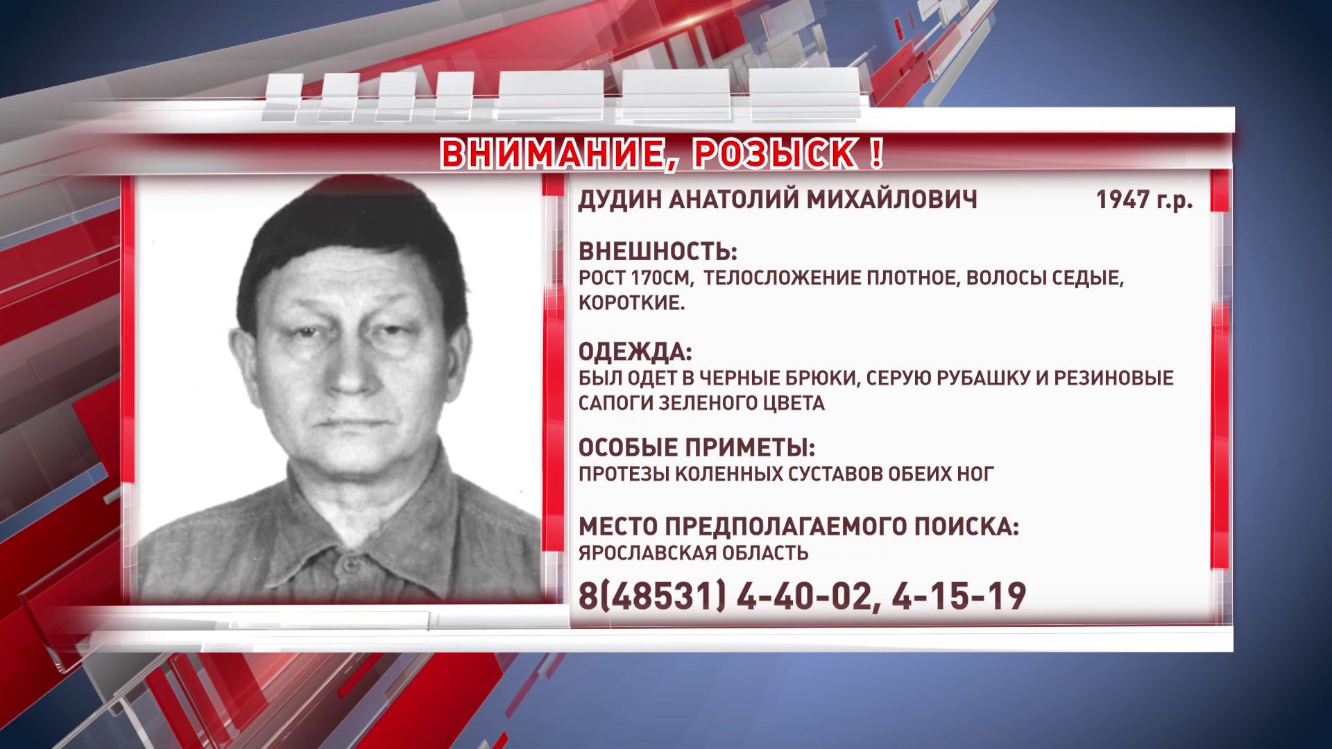 В Ярославской области ищут 73-летнего мужчину