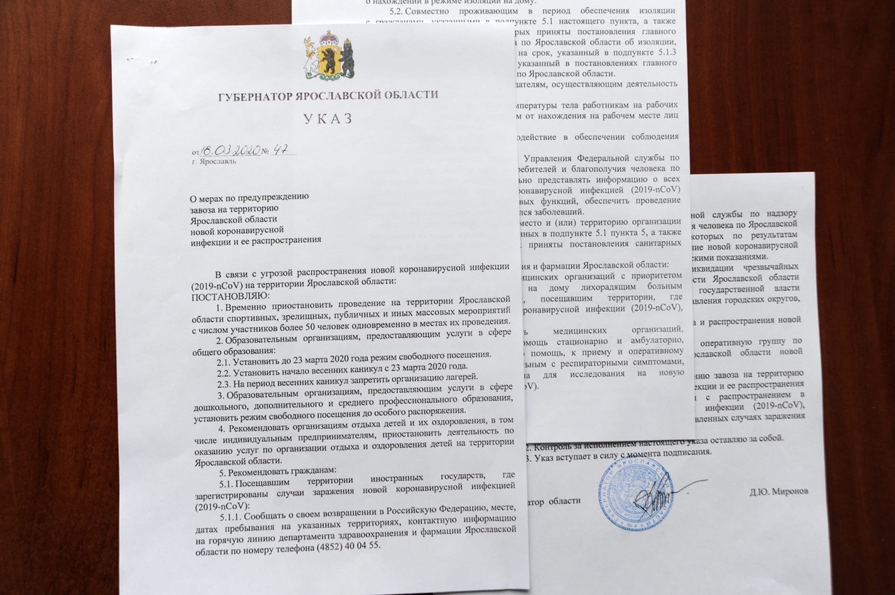 Дмитрий Миронов подписал указ о мерах по нераспространению коронавируса