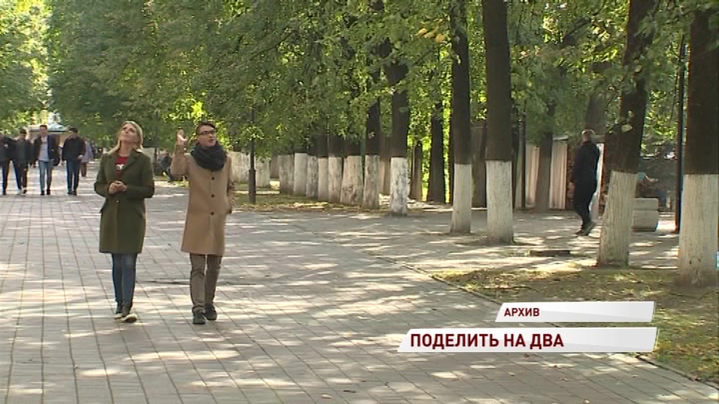 Первомайский бульвар в Ярославле разделят на два