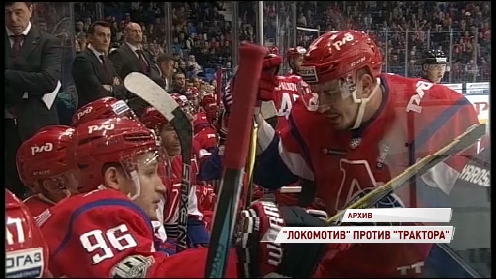 «Локомотив» не побеждал в Челябинске с 2014 года: выйдет ли на этот раз