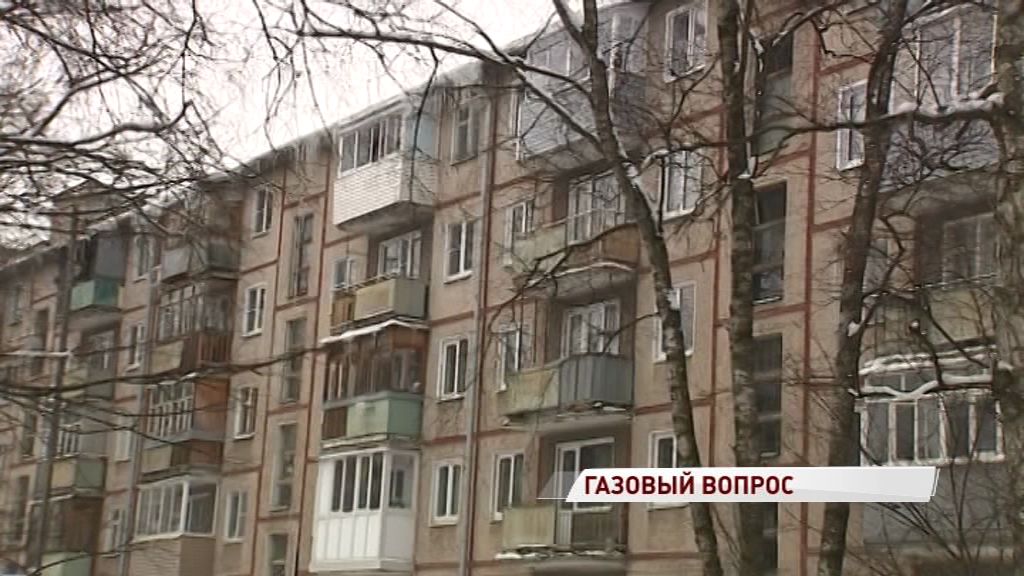 В Ярославле прошло совещание по вопросам эксплуатации газового оборудования