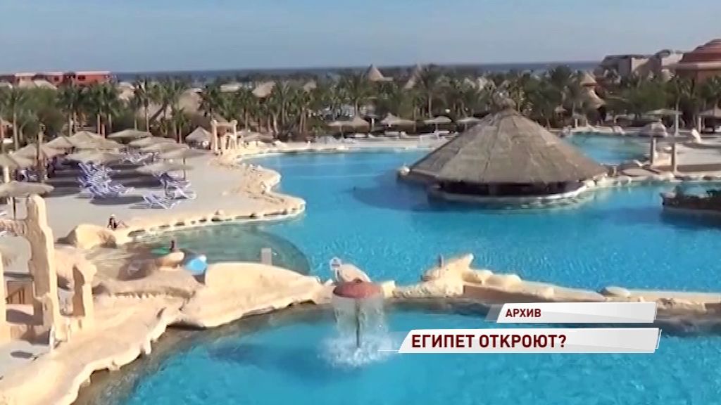 Авиасообщение между Египтом и Россией может возобновиться в ближайшее время