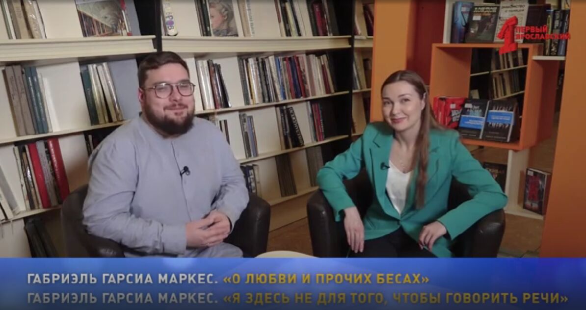 Первая страница: Габриэль Гарсия Маркес