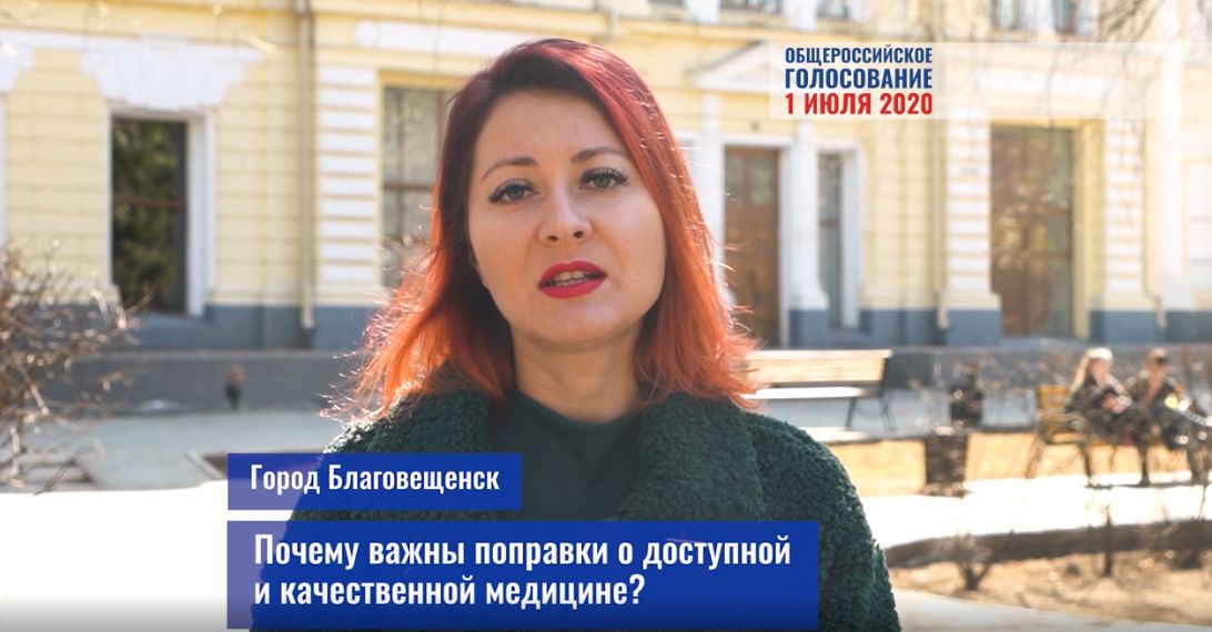 Россияне поделились мнением о поправке в Конституцию о качественной и доступной медицине