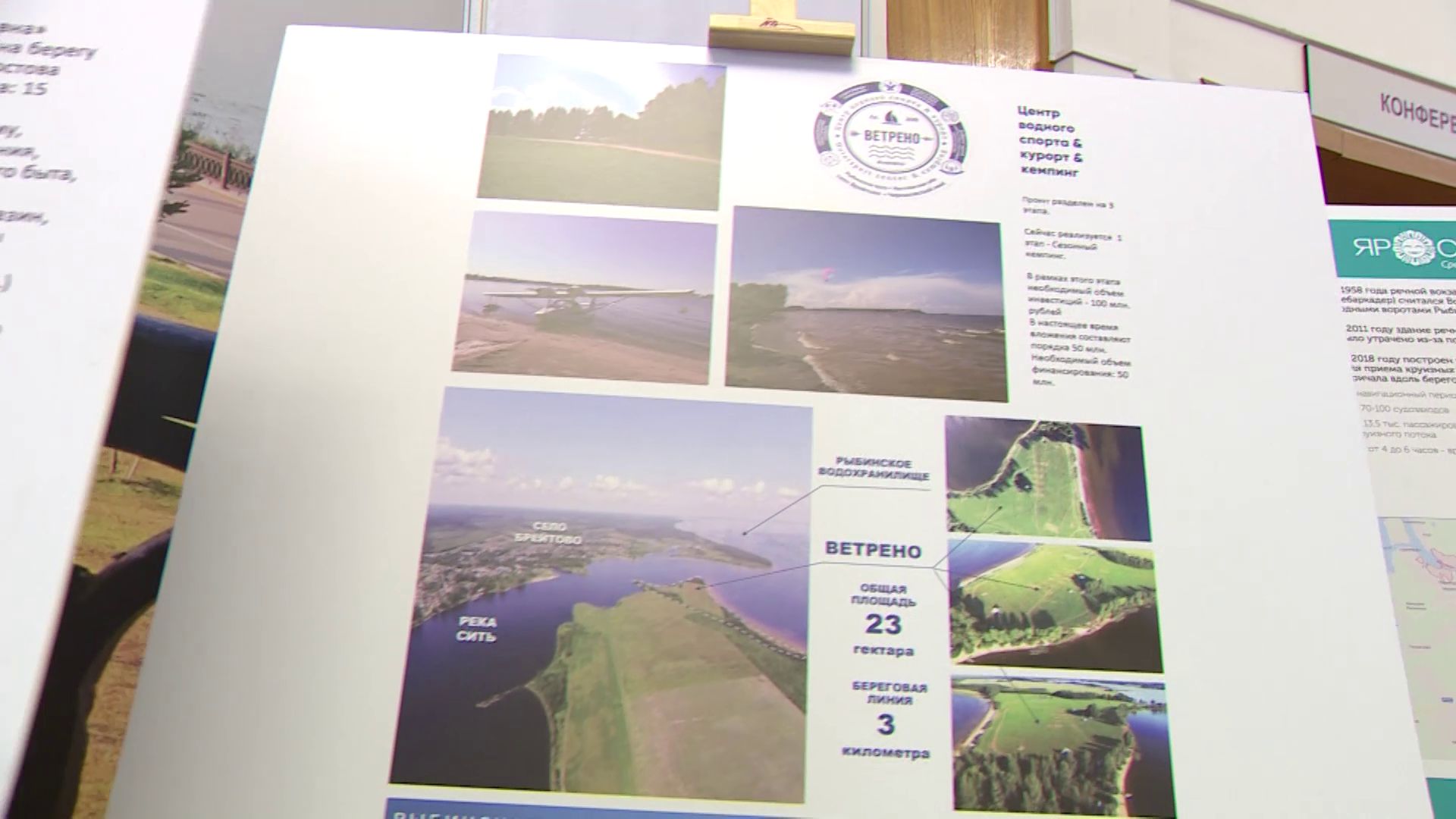 В Ярославской области может появиться подводный город для туристов