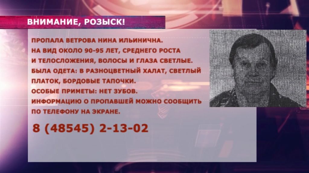 В Ярославской области ищут пожилую женщину без зубов