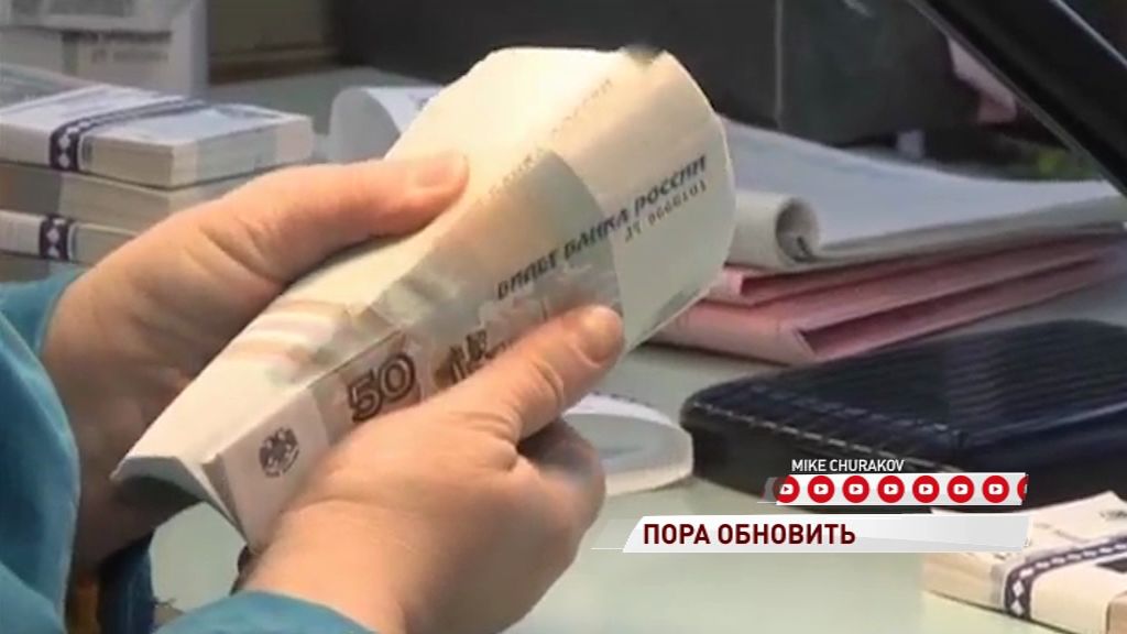 Глава Госзнака заявил об изменение дизайна банкнот