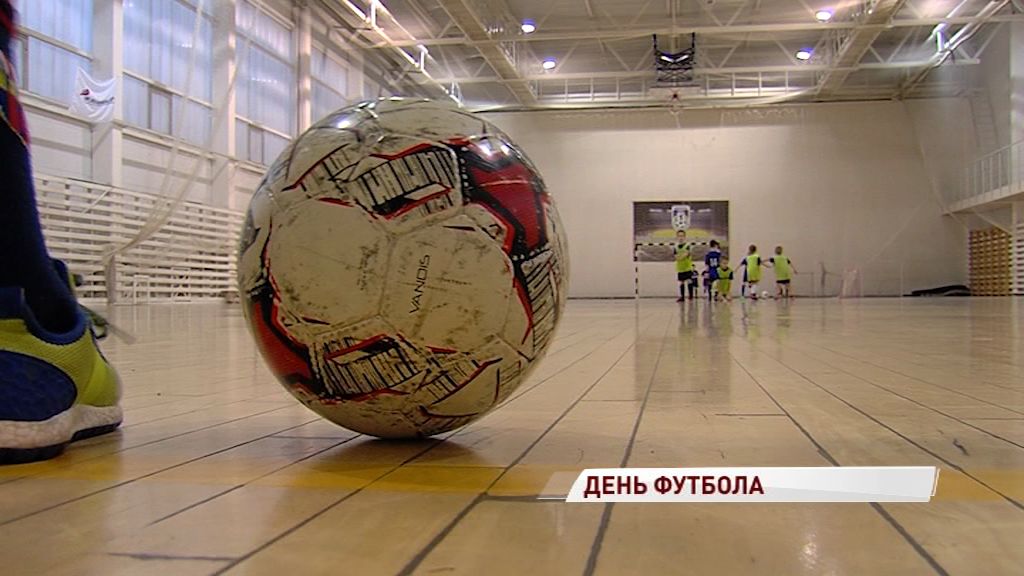 Всемирный день футбола: игра в мяч, которая делает ярославцев неравнодушными