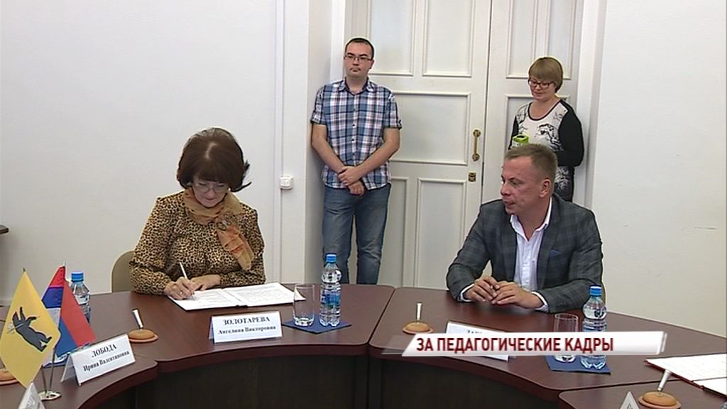 В регионе создан комплекс непрерывного педагогического образования