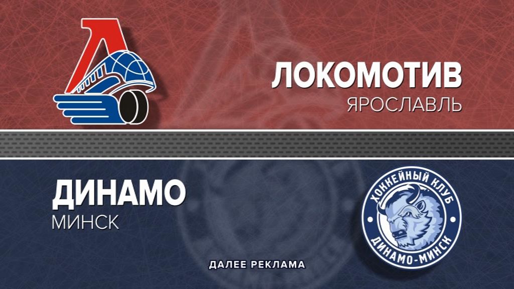 Трансляция матча «Локомотива» обогнала по популярности федеральный выпуск новостей