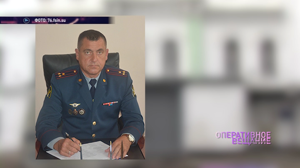 У ярославских колоний новый глава