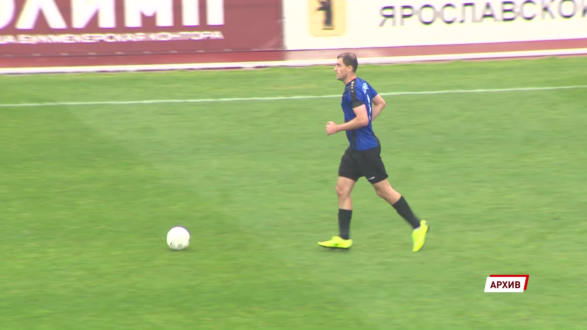 Из «Шинника» ушел защитник, но вернулся полузащитник