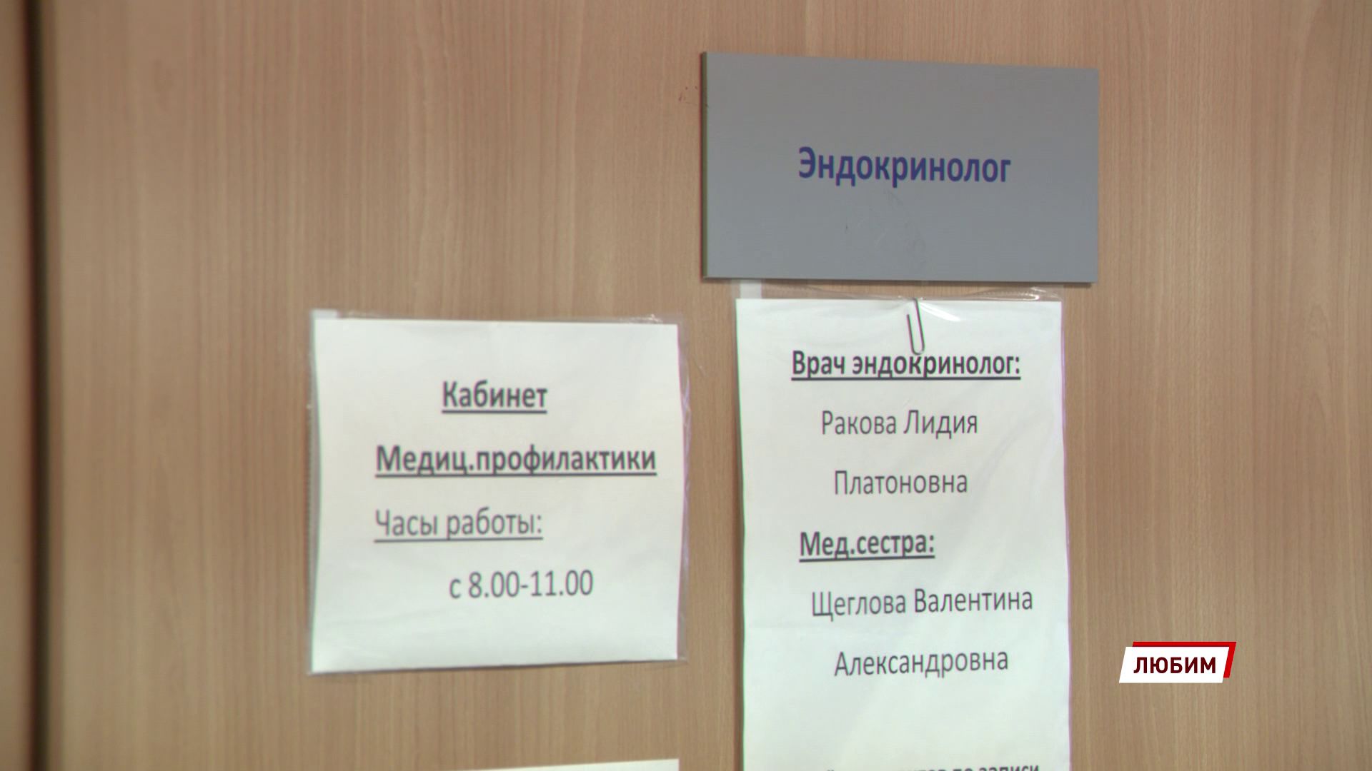В Любимской ЦРБ возобновили плановый прием, но с ограничениями