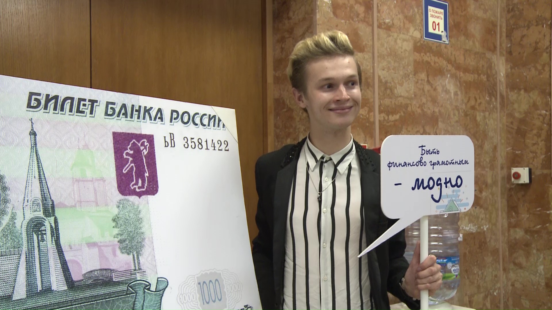 В Ярославле прошел первый семейный финансовый фестиваль