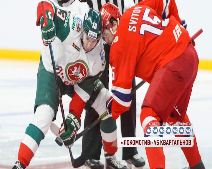 «Локомотив» потерпел второе поражение на Кубке ЛЖД