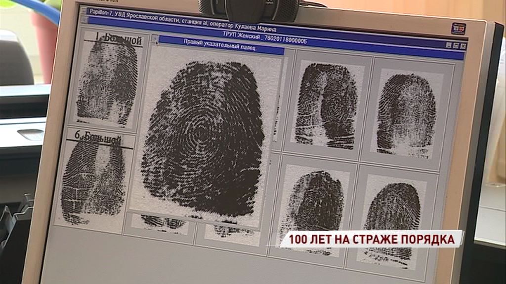 Информационному центру ярославского УМВД исполнилось сто лет