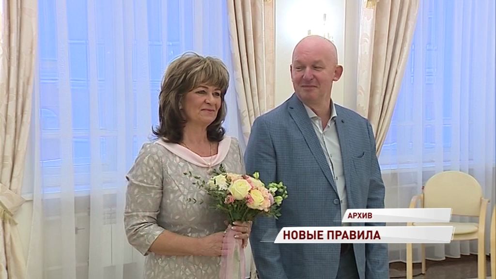 В России меняются правила регистрации брака