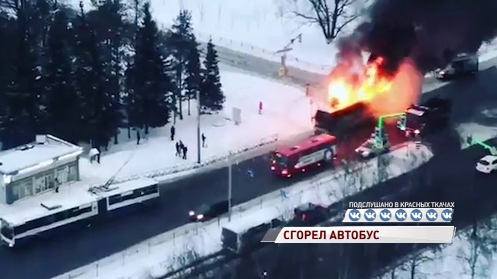 В Сети появилось видео горящего автобуса на Московском проспекте