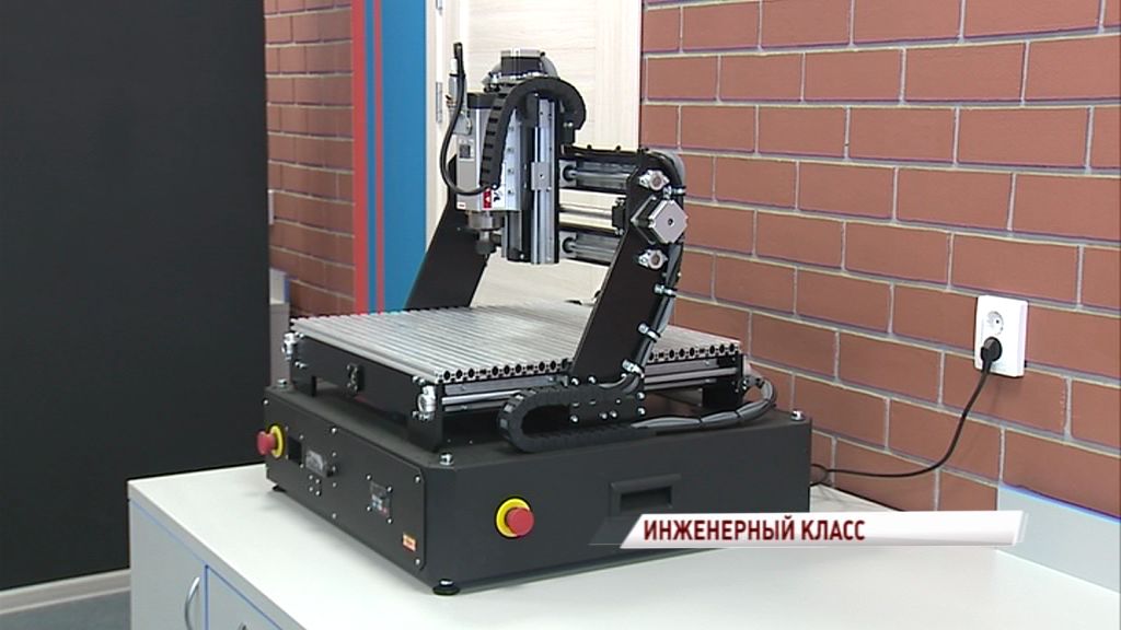 В одном из ярославских лицеев открылся инженерный класс: чему научат старшеклассников