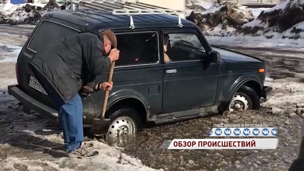ВИДЕО: Водители вытаскивают «Ниву», «утонувшую» в огромной яме