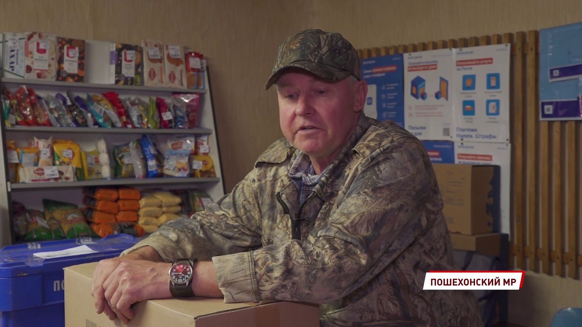 В Пошехонском районе работает почтальон-герой